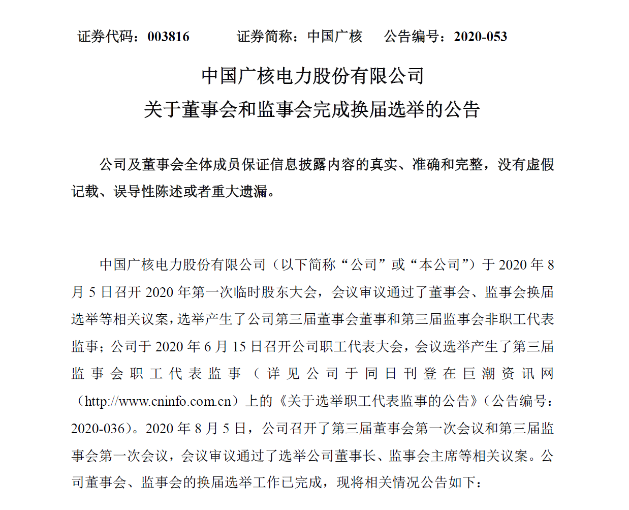 微信图片_20200806094918