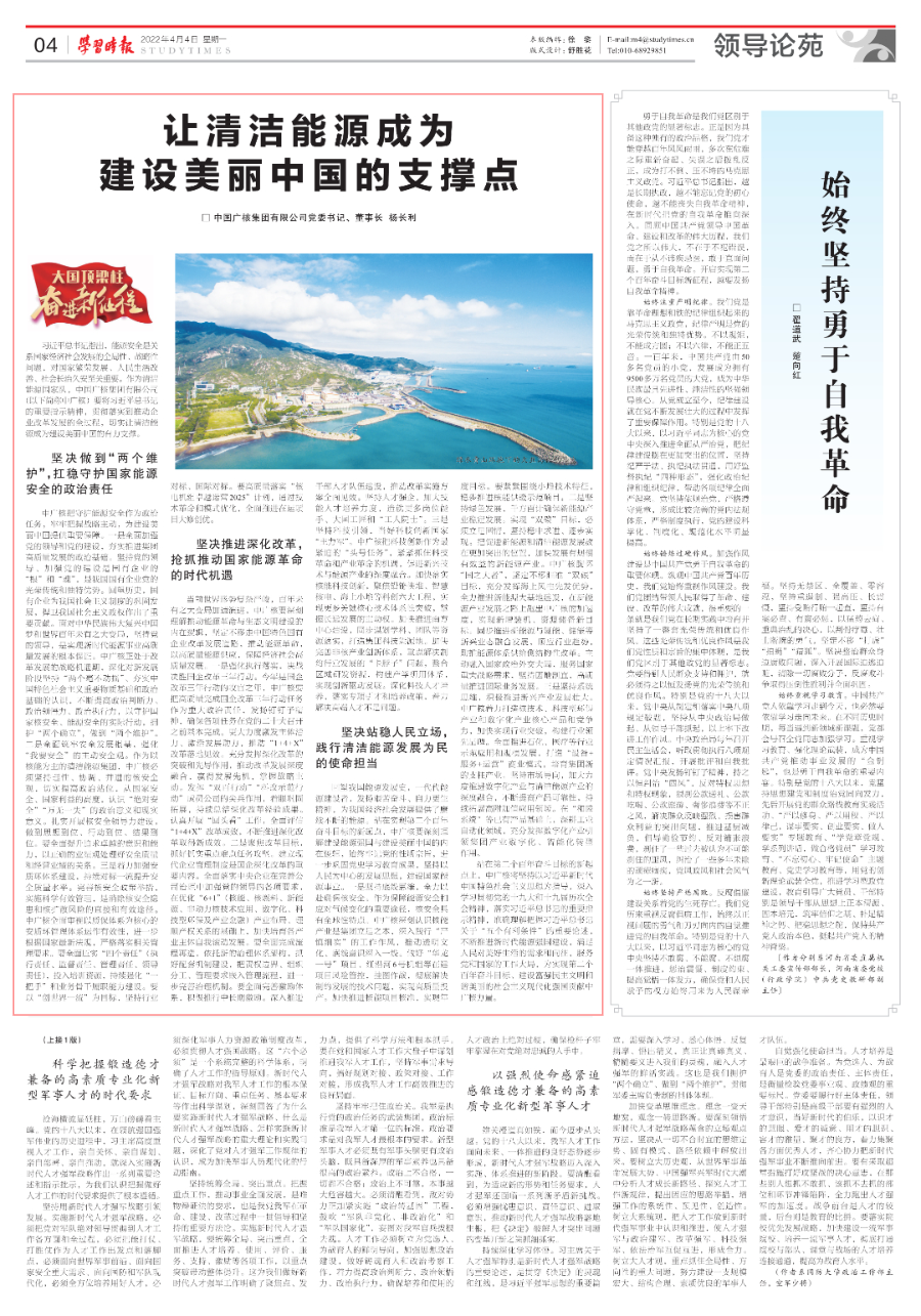 图1-20220407090744817