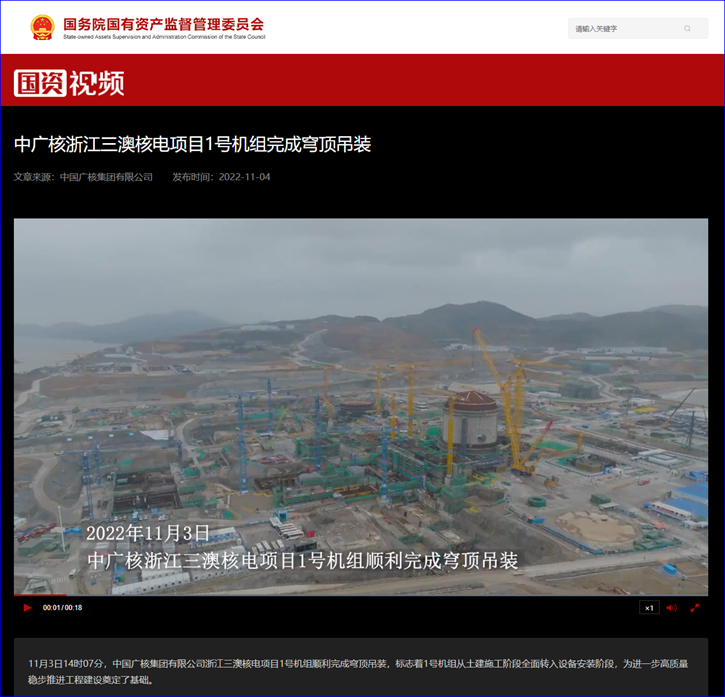 国资委官网-20221109112959484