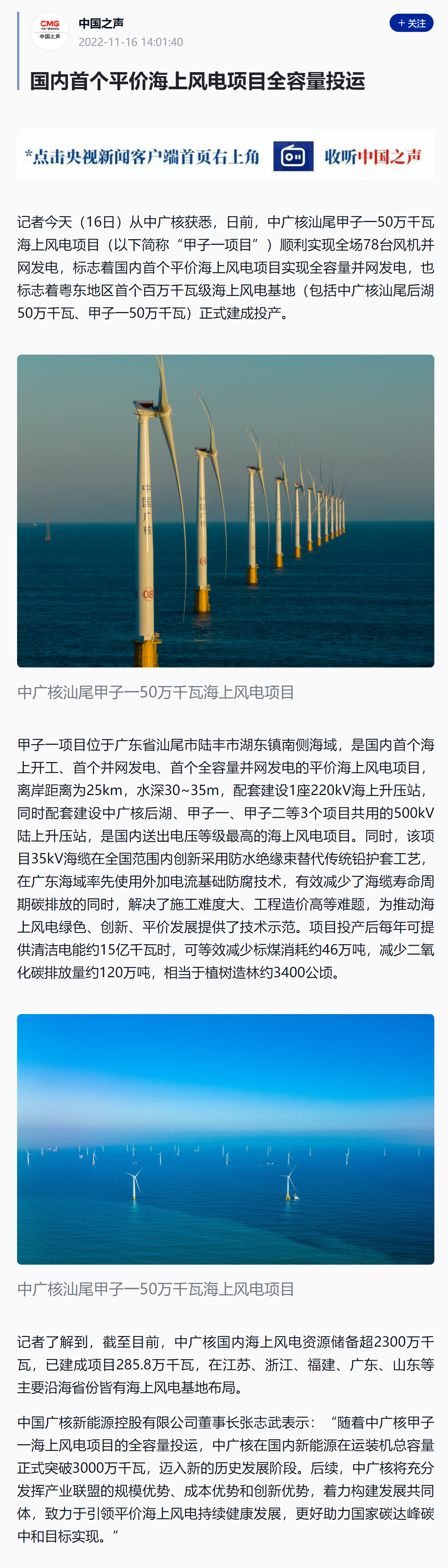 央视新闻客户端