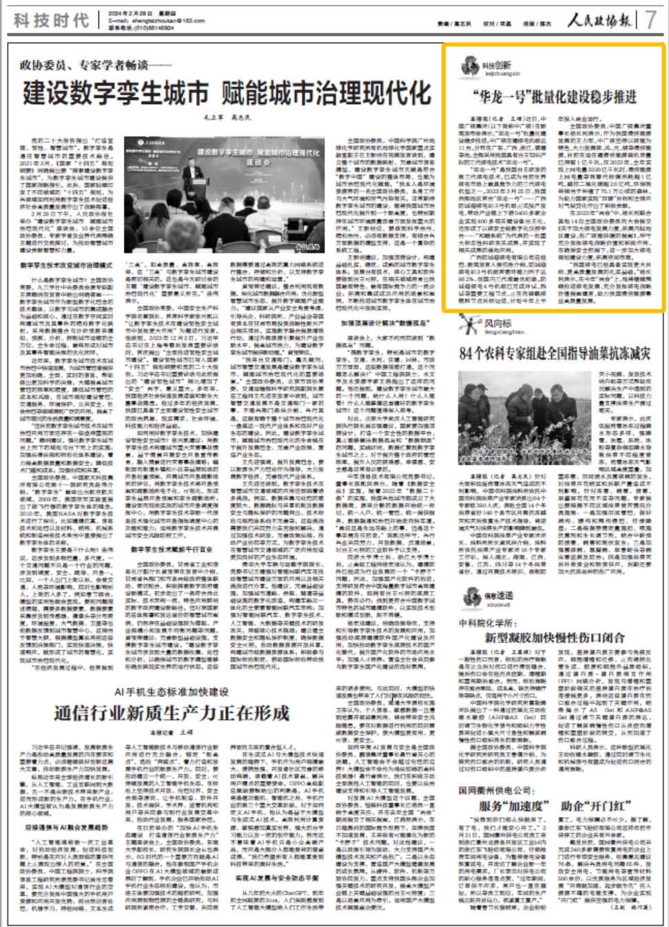 20240307160706703001