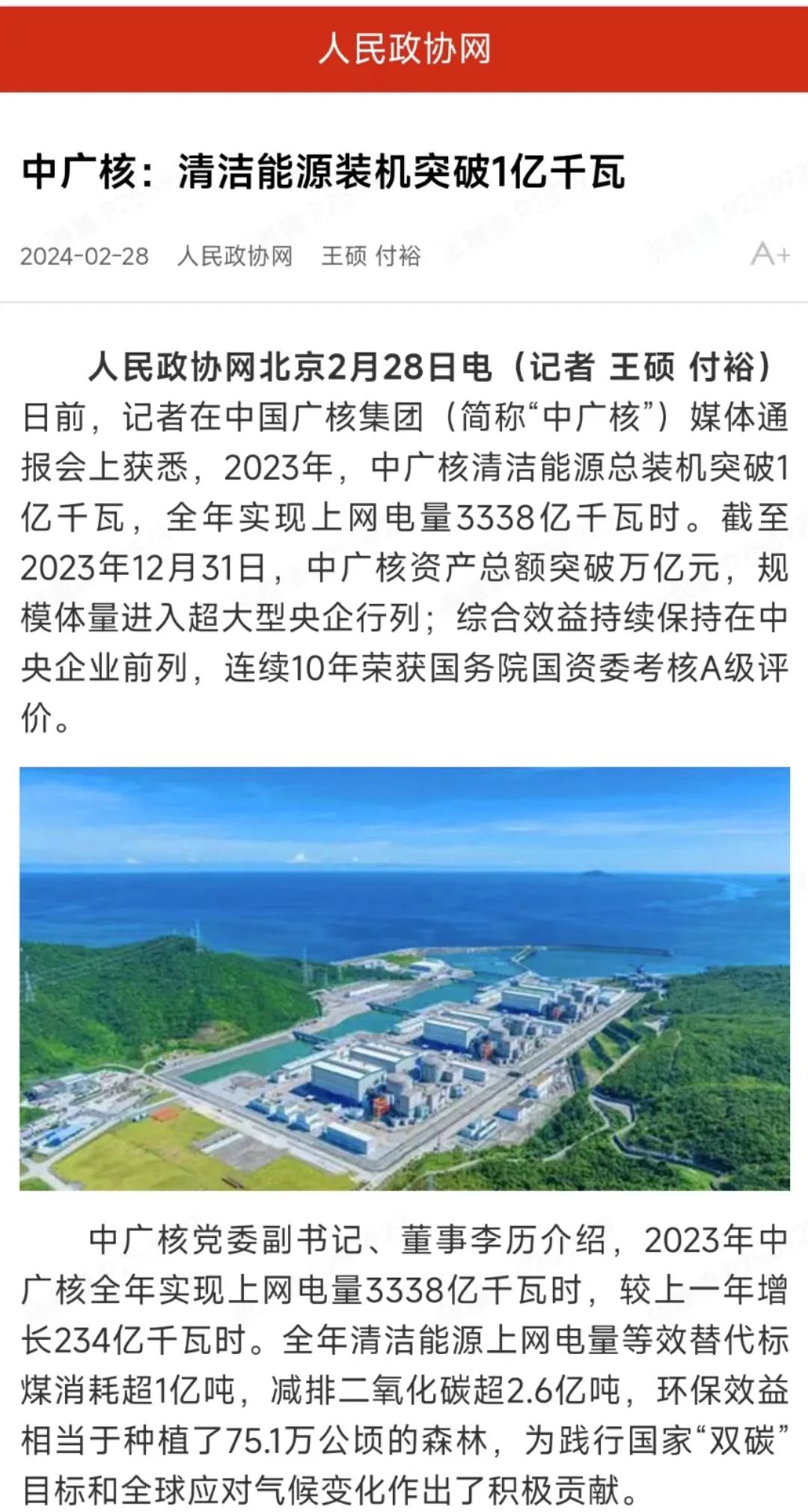 20240307160707652002