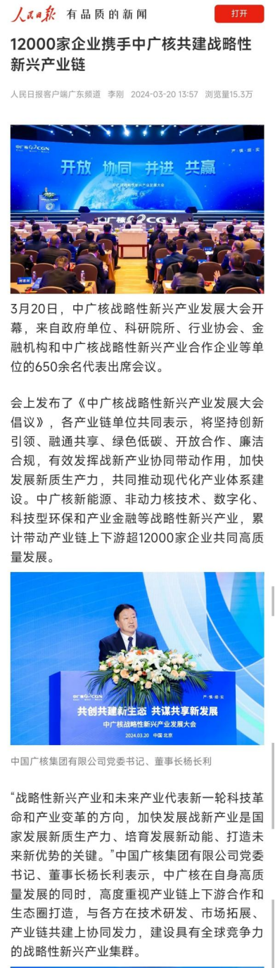 20240322154813280001