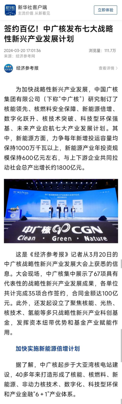 20240322154815559004