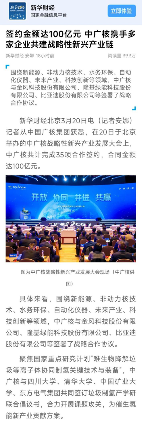 20240322154815717003