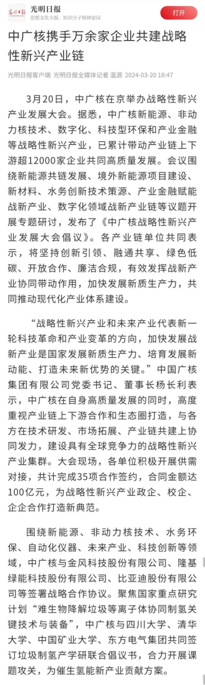 20240322154816311005