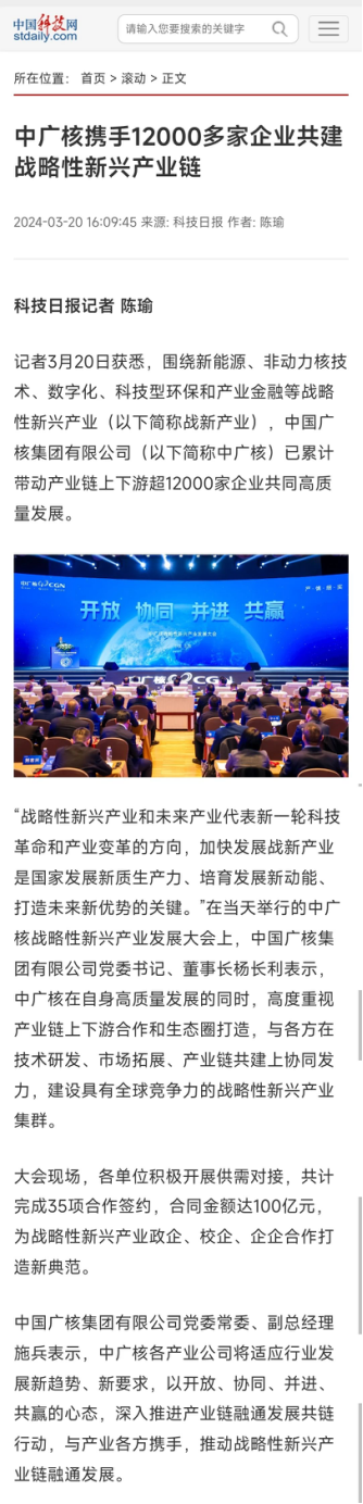 20240322154817901007