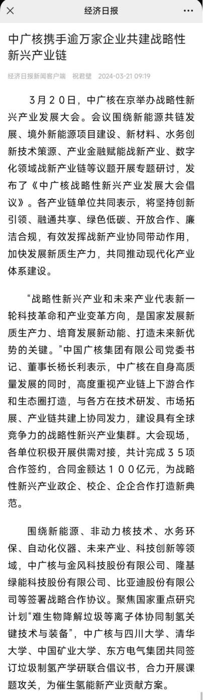 20240322154817960006