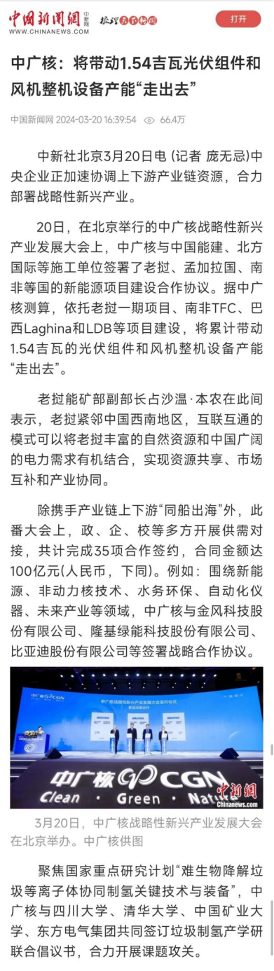 20240322154818476008