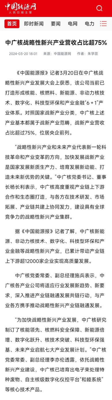 20240322154819497010