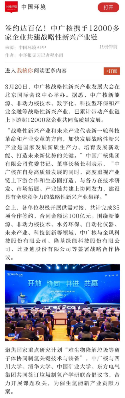 20240322154820493011