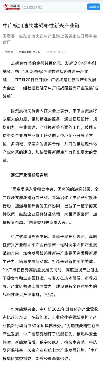 20240322154820962012