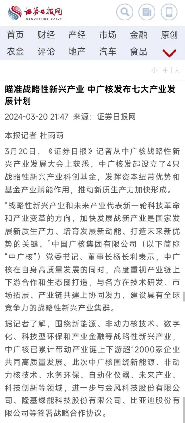 20240322154821264013