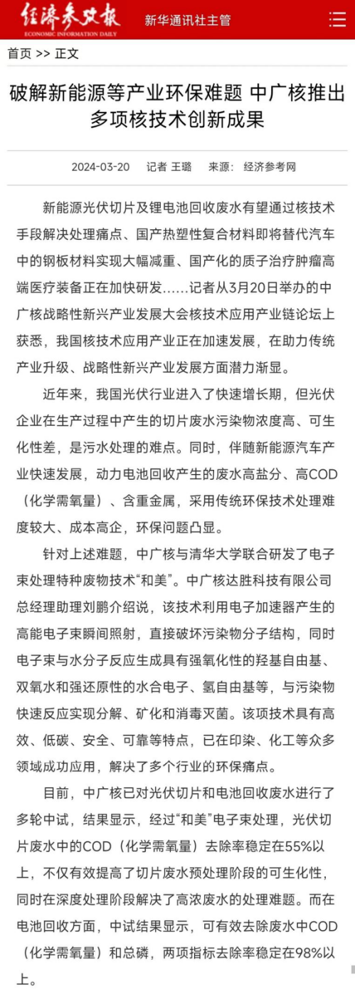 20240322154823904015