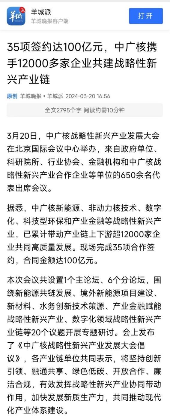 20240322154825524017