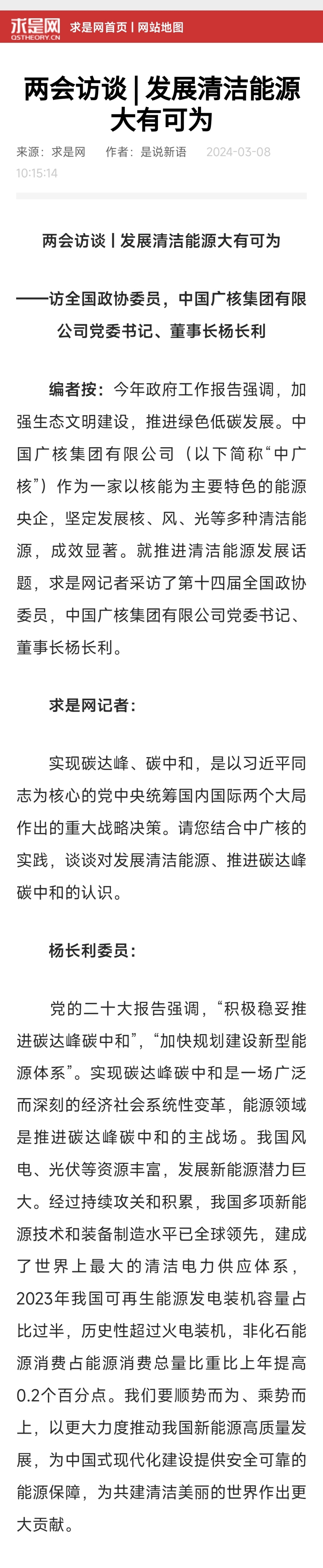 20240322164436977001