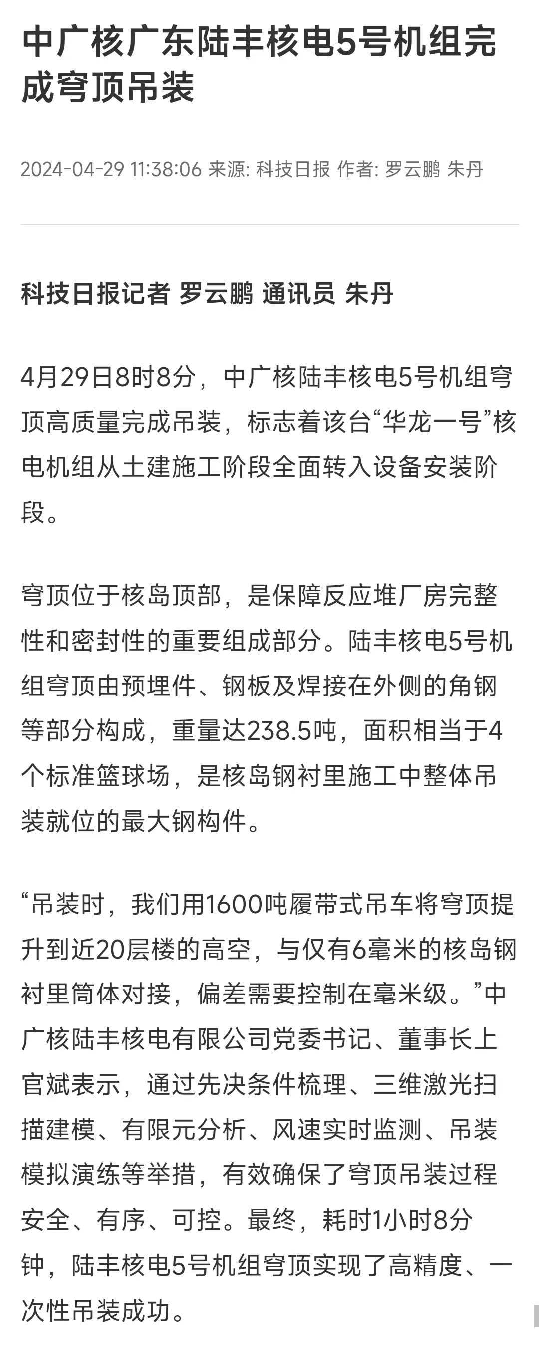 20240514110337117006