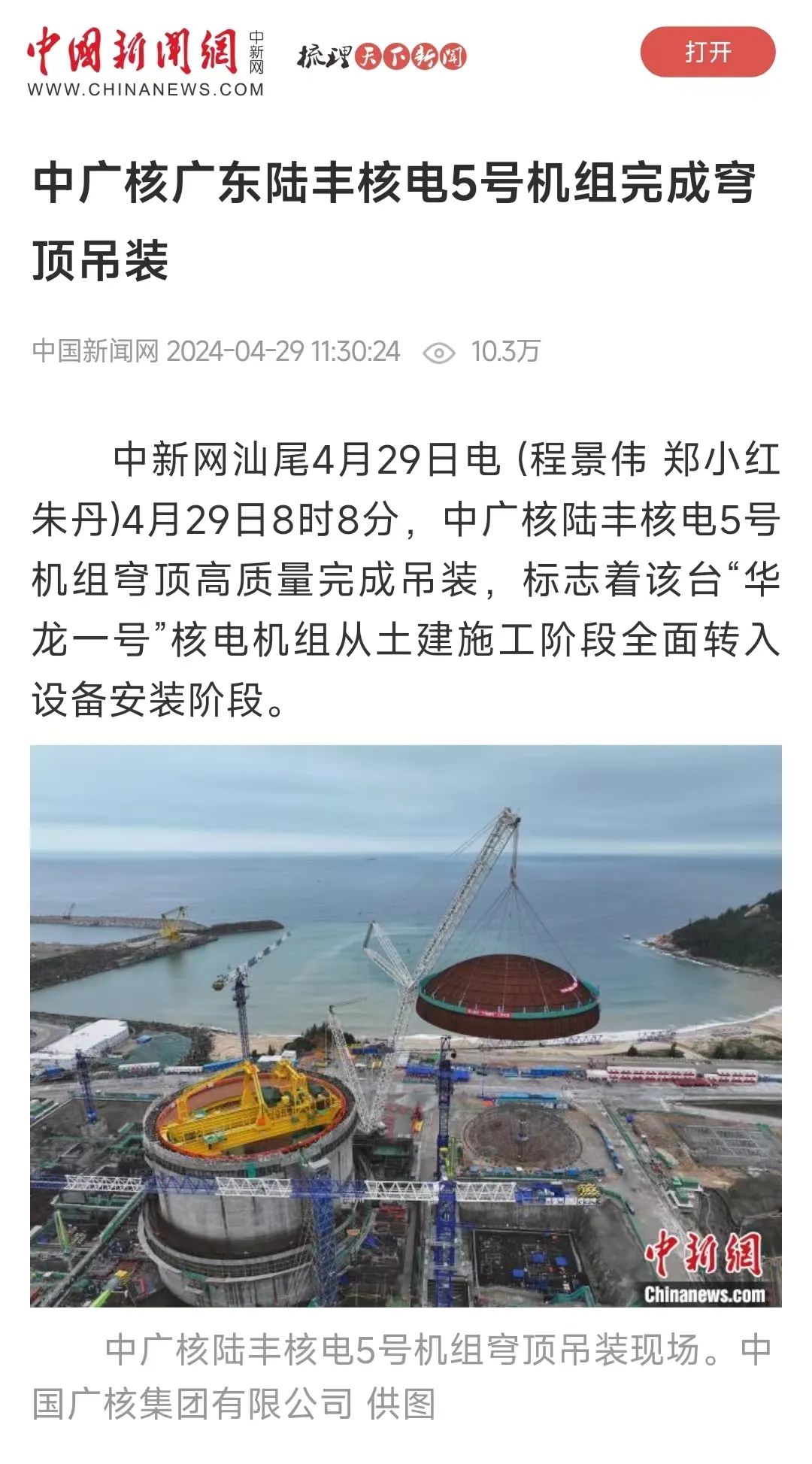 20240514110337547007