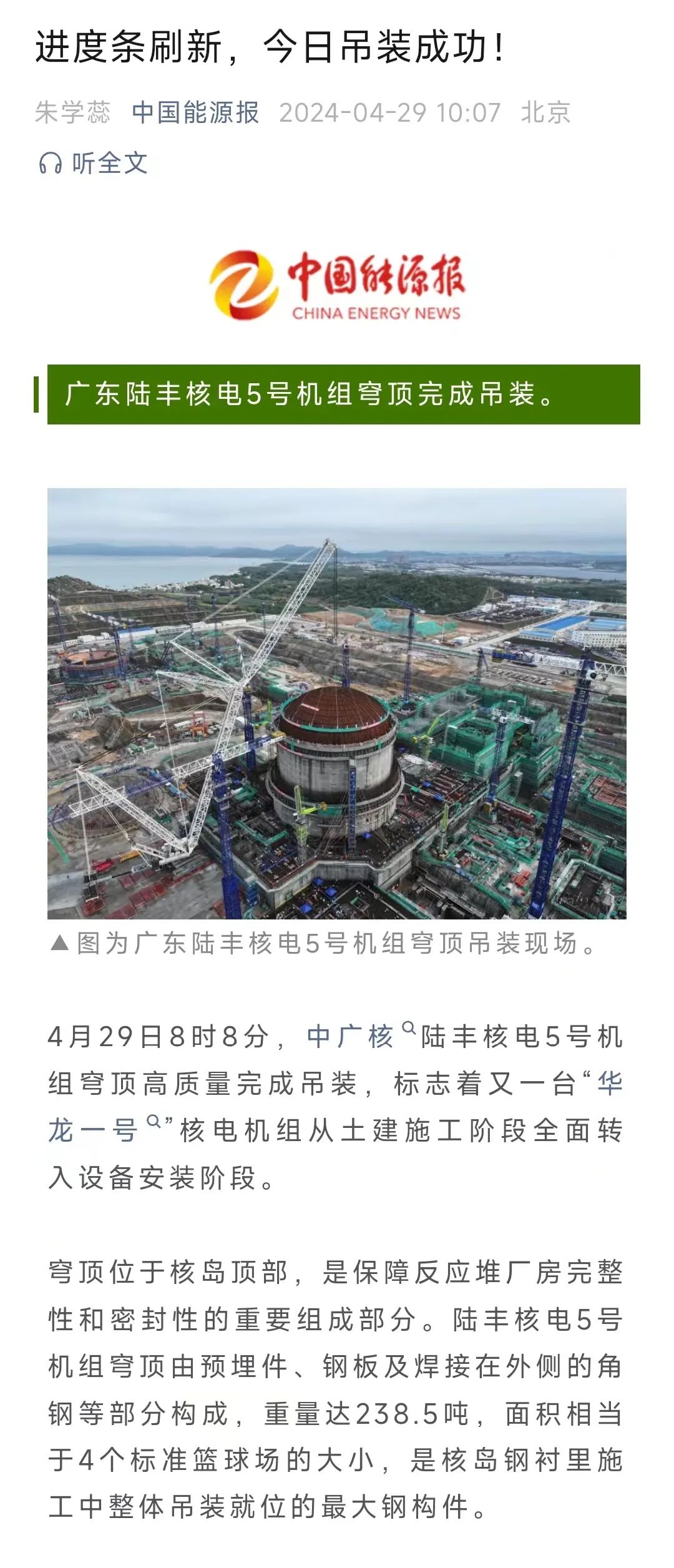 20240514110337926008