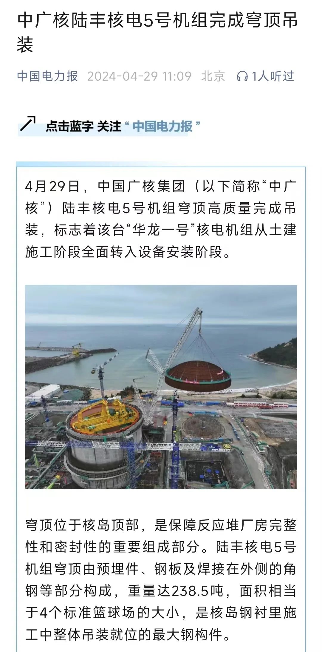 20240514110338878009