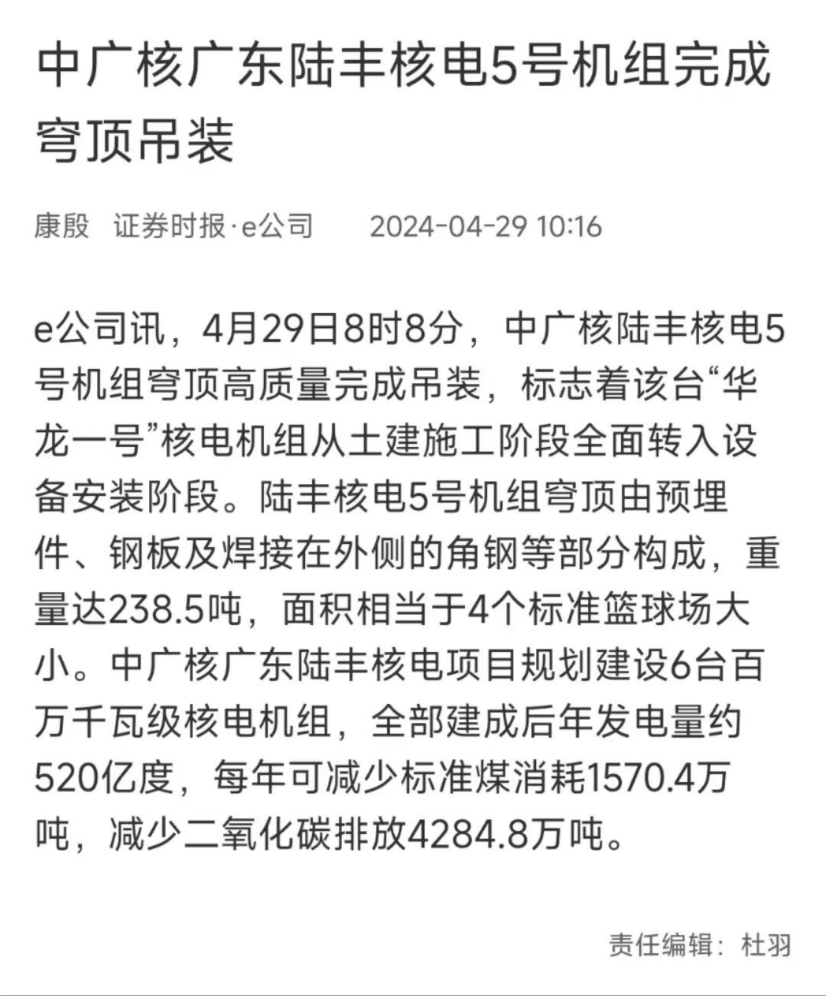 20240514110341255012