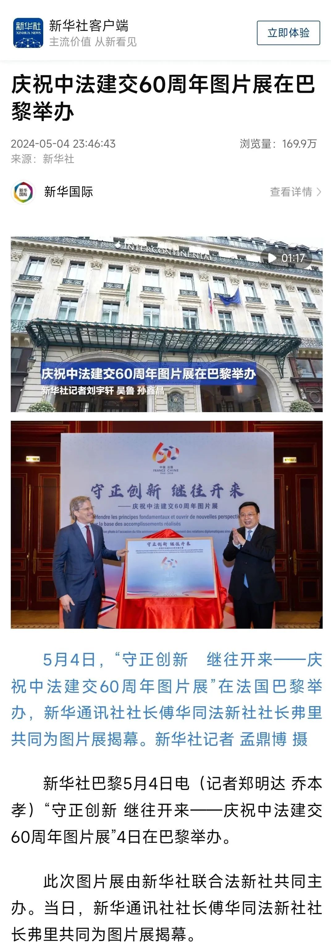 20240514105454252002