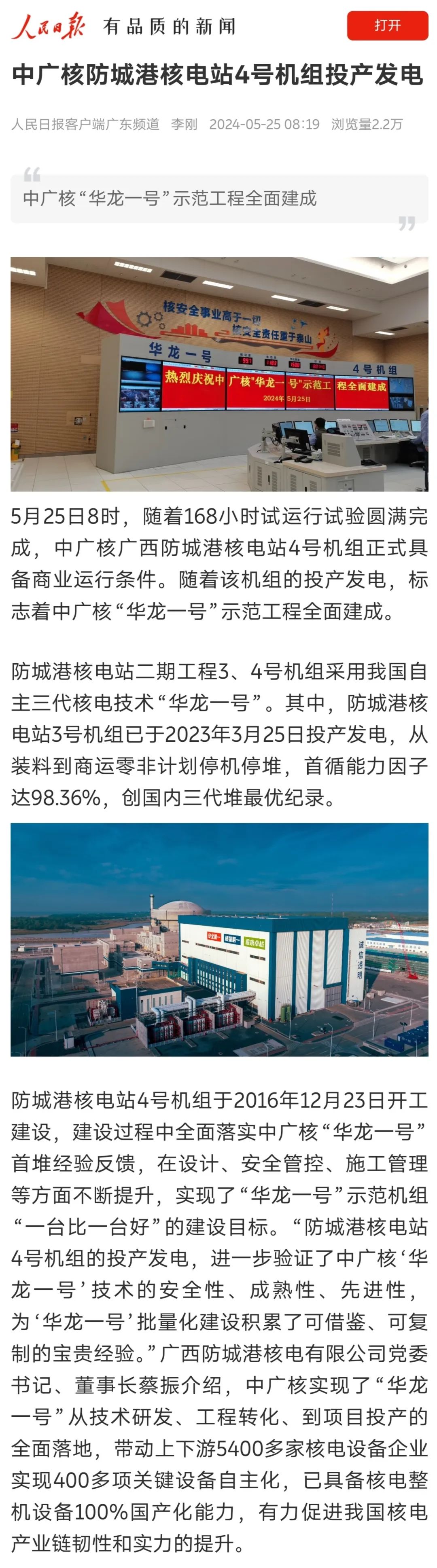 20240528160531352001