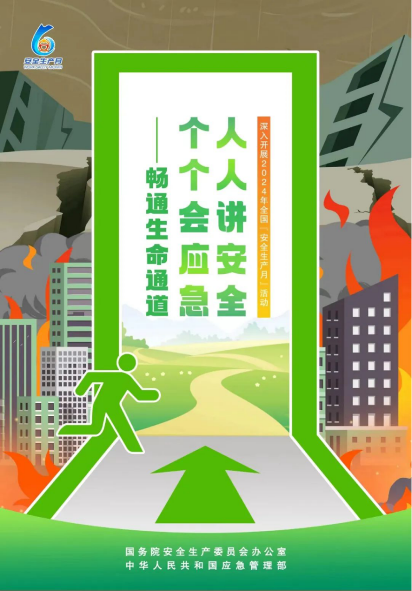 20240613163110523001