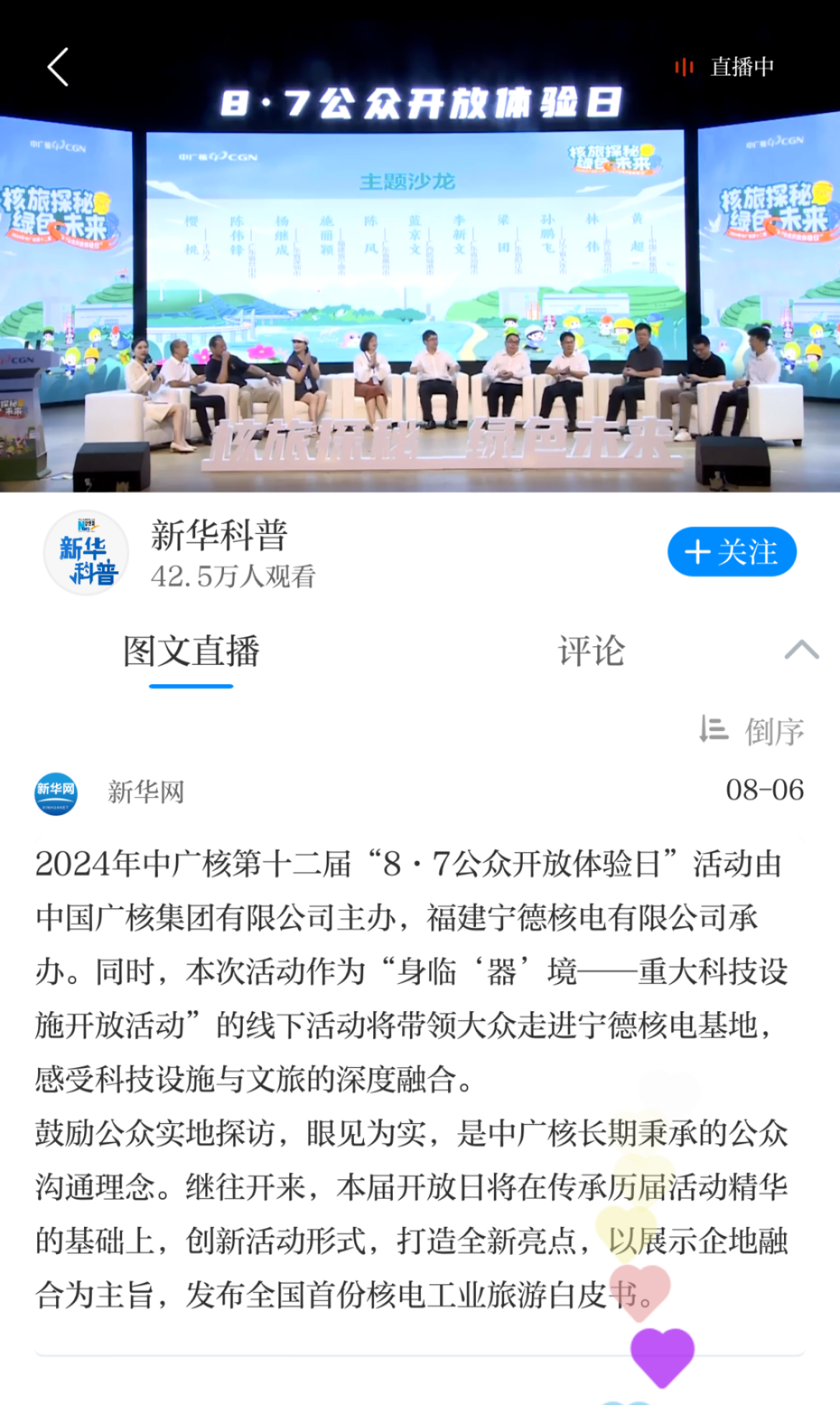 20240816174826702002