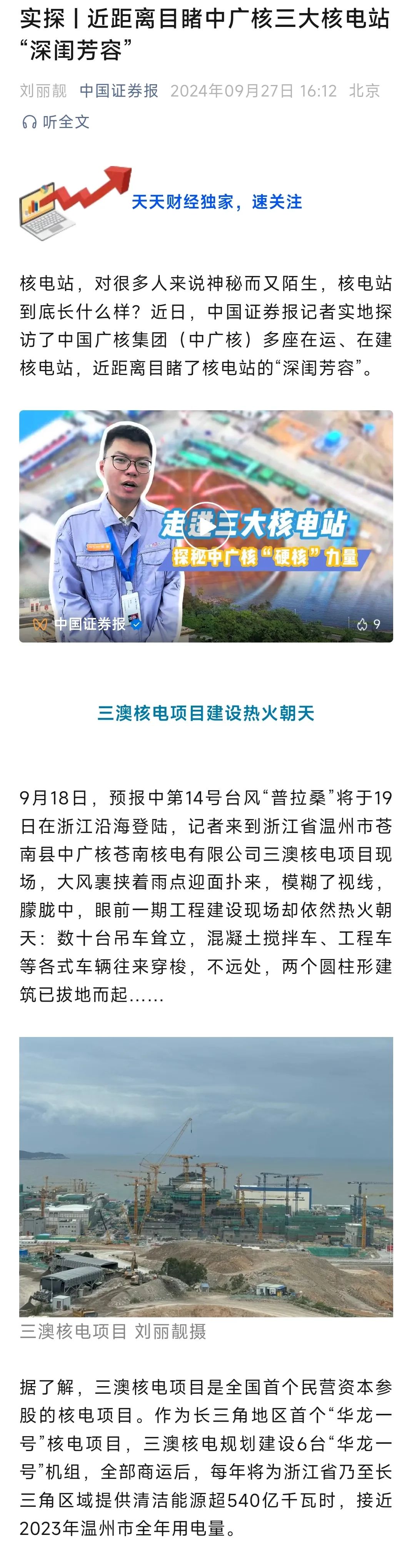 20241029102723331012