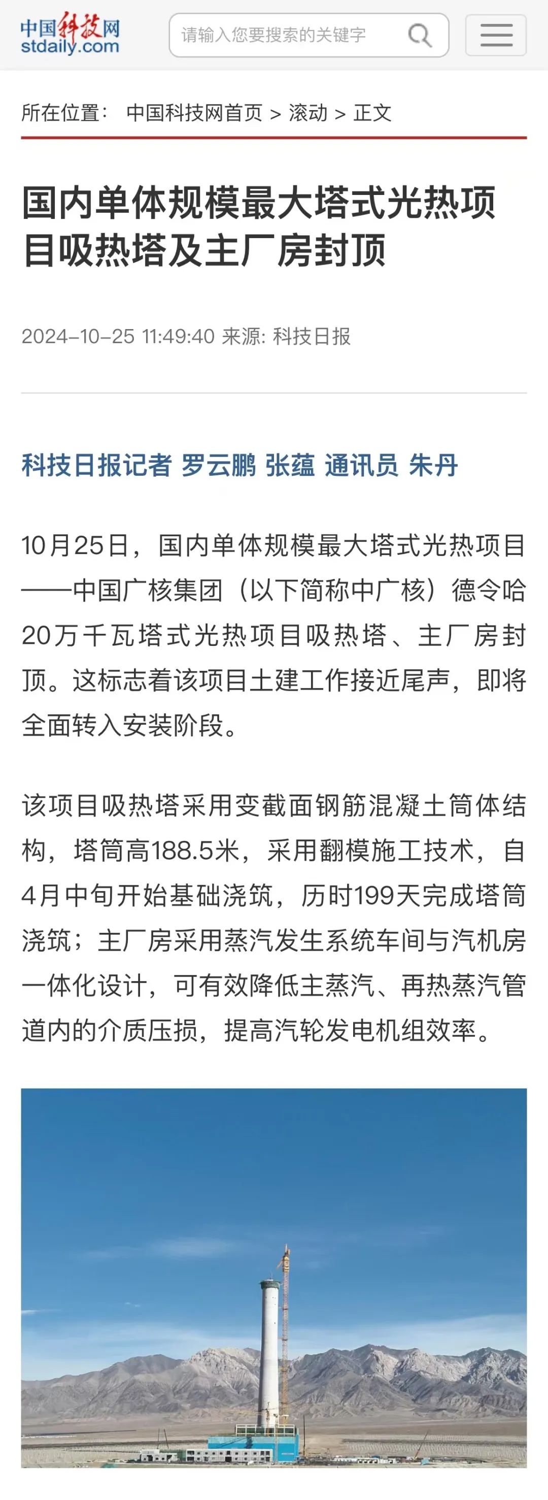 20241030163721776005