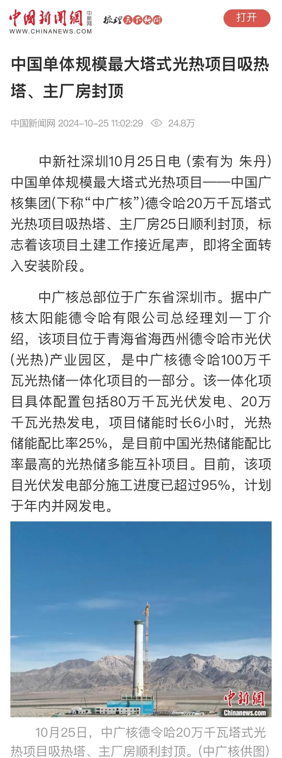 20241030163722332006