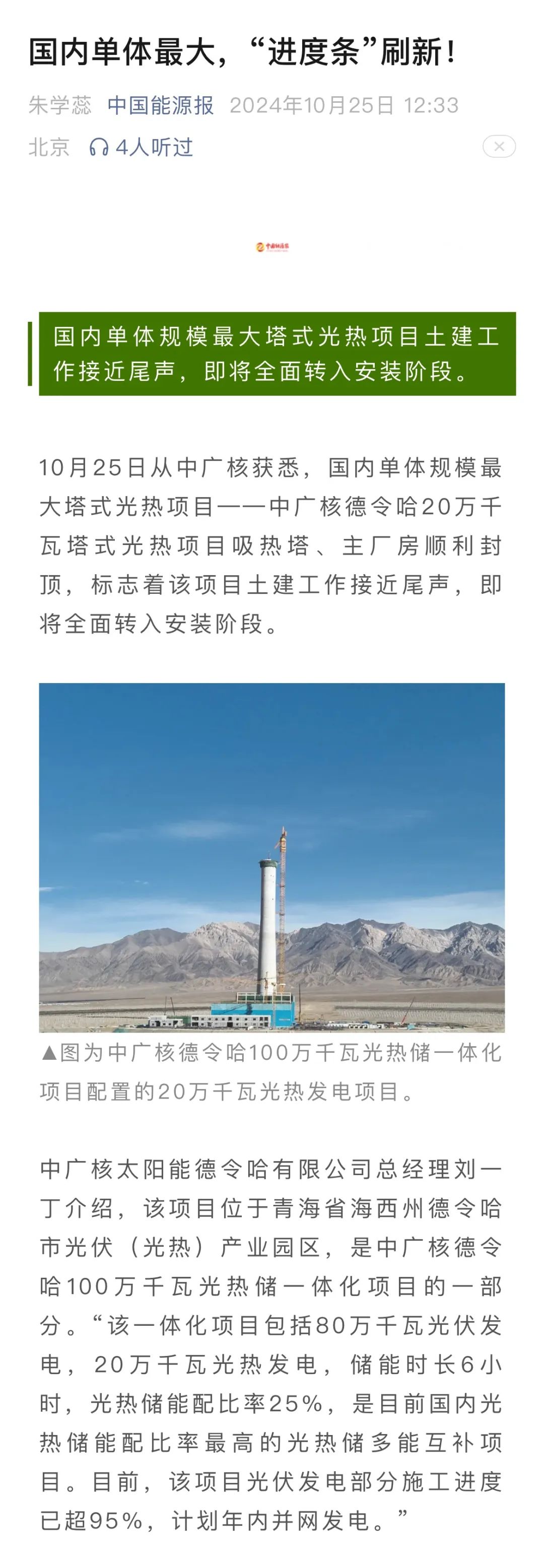 20241030163722715008