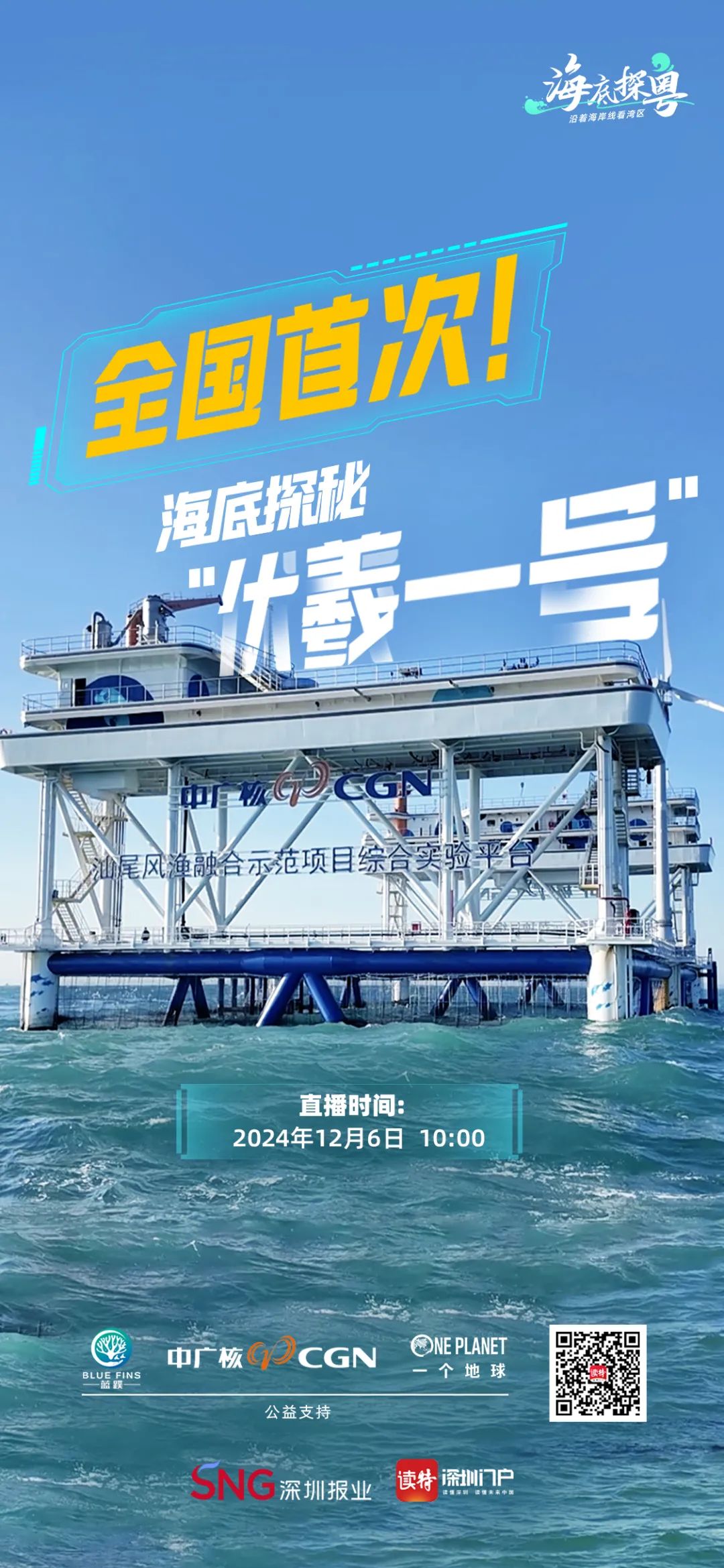 20241220155851452001