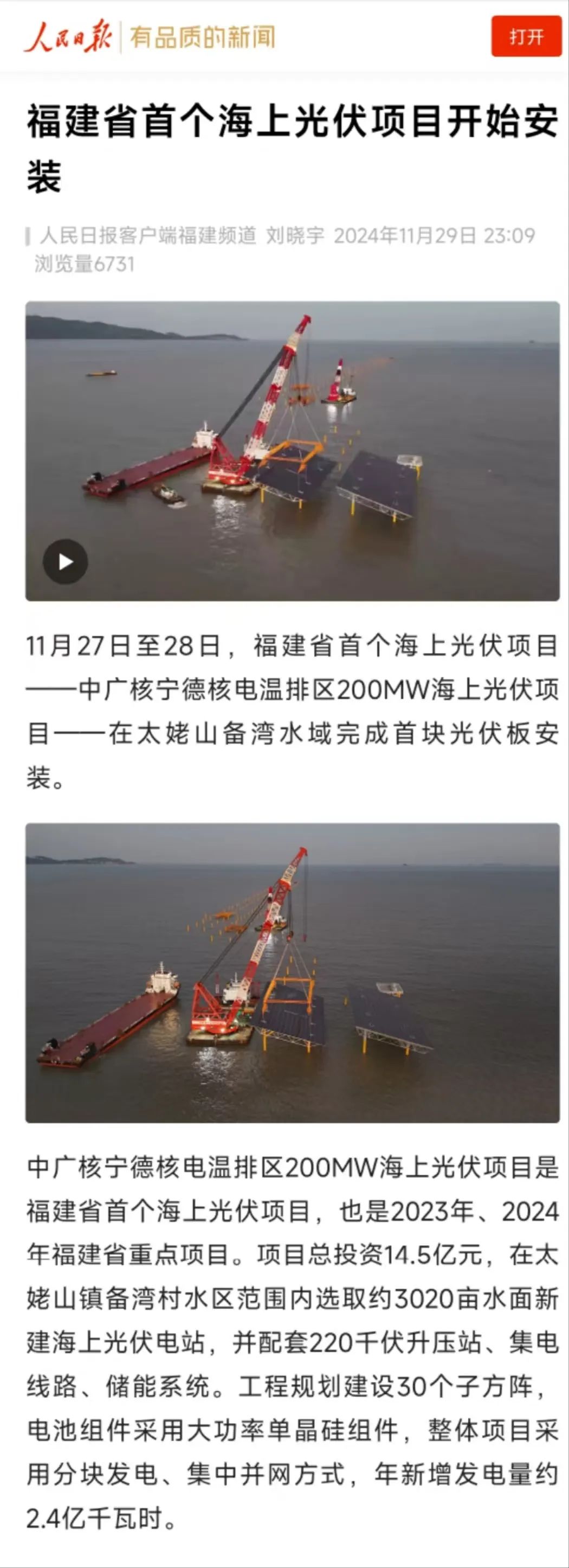 20241220160329801001